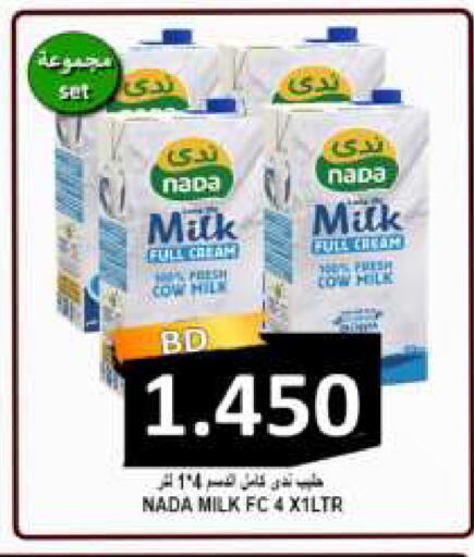 available at مجموعة حسن محمود in البحرين