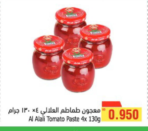 Tomato available at أسواق الحلي in البحرين
