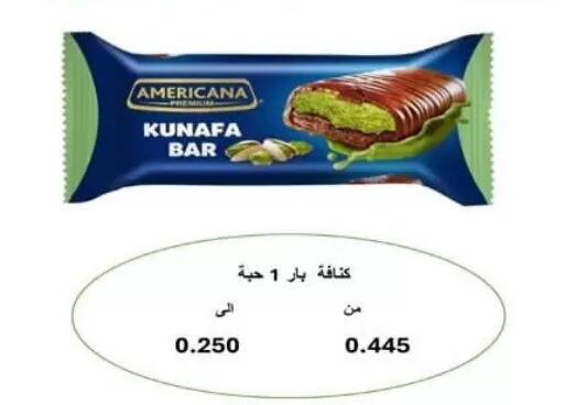 available at Al Rumaithya Co-Op  in Kuwait - Kuwait City