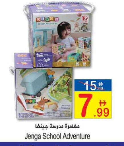 available at Sun and Sand Hypermarket in UAE - Fujairah