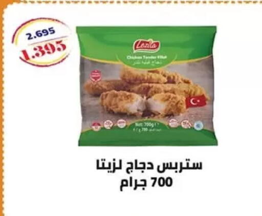 available at جمعية الرميثية التعاونية in الكويت - مدينة الكويت