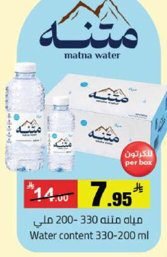 available at مخازن هايبرماركت in مملكة العربية السعودية, السعودية, سعودية - بريدة