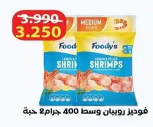 available at جمعية الرميثية التعاونية in الكويت - مدينة الكويت