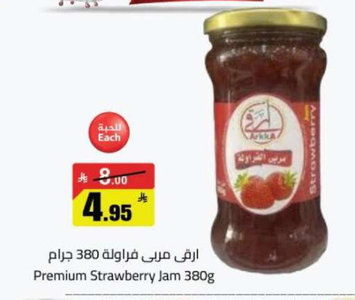 Strawberry available at مخازن هايبرماركت in مملكة العربية السعودية, السعودية, سعودية - تبوك