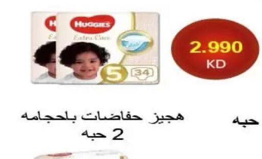 available at Al Rumaithya Co-Op  in Kuwait - Kuwait City
