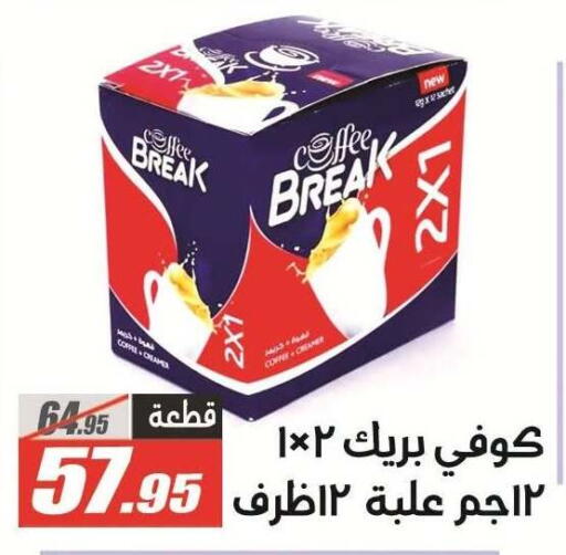 available at الفرجاني هايبر ماركت in Egypt - القاهرة