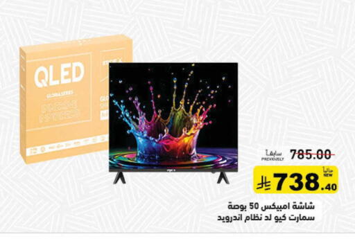 available at Aswaq Ramez in KSA, Saudi Arabia, Saudi - Qatif