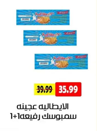 available at AlSultan Hypermarket in Egypt - Cairo