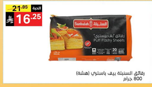 available at سوبرماركت نوري‎ in مملكة العربية السعودية, السعودية, سعودية - مكة المكرمة