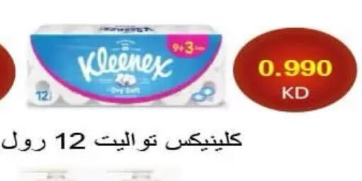 available at Al Rumaithya Co-Op  in Kuwait - Kuwait City
