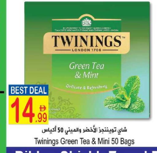 Mint available at سن اند ساند هايبر ماركت ذ.م.م in الإمارات العربية المتحدة , الامارات - ٱلْفُجَيْرَة‎