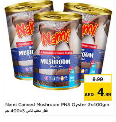 Mushroom available at لاست تشانس in الإمارات العربية المتحدة , الامارات - ٱلْفُجَيْرَة‎