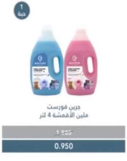 available at جمعية غرناطة التعاونية in الكويت - مدينة الكويت
