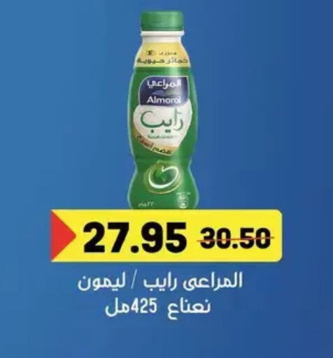 available at Zaher Dairy in Egypt - Cairo