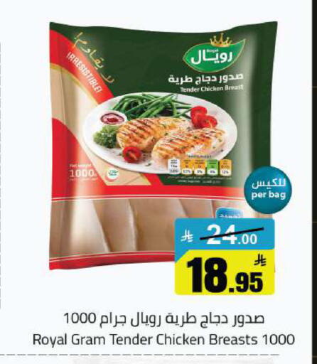 available at مخازن هايبرماركت in مملكة العربية السعودية, السعودية, سعودية - بريدة