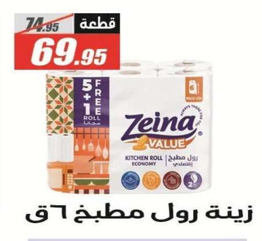 available at الفرجاني هايبر ماركت in Egypt - القاهرة