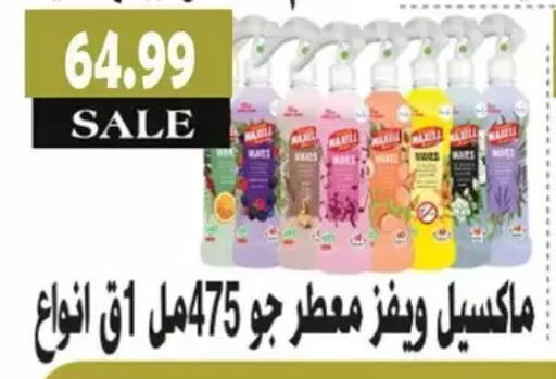 available at AlSultan Hypermarket in Egypt - Cairo