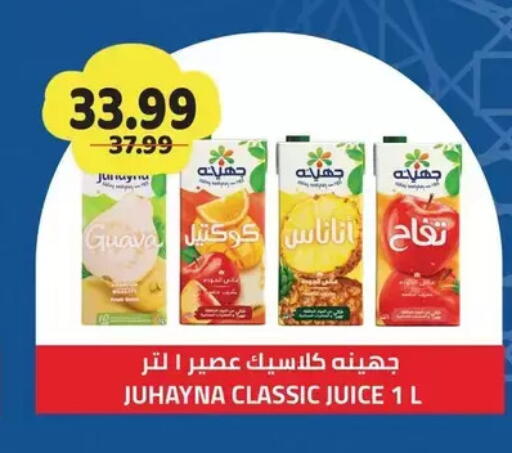 Guava available at AlSultan Hypermarket in Egypt - Cairo