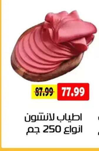 available at AlSultan Hypermarket in Egypt - Cairo