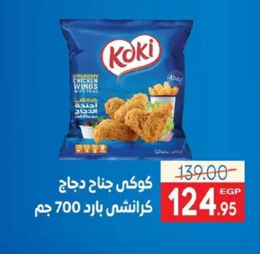 available at Zaher Dairy in Egypt - Cairo