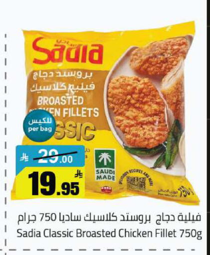 available at مخازن هايبرماركت in مملكة العربية السعودية, السعودية, سعودية - تبوك