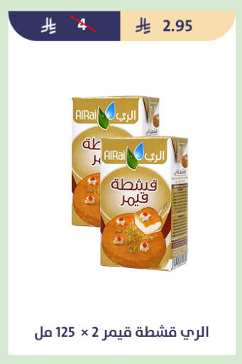available at متاجر قوت in مملكة العربية السعودية, السعودية, سعودية - الطائف