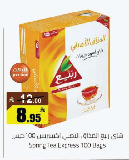 available at مخازن هايبرماركت in مملكة العربية السعودية, السعودية, سعودية - حفر الباطن