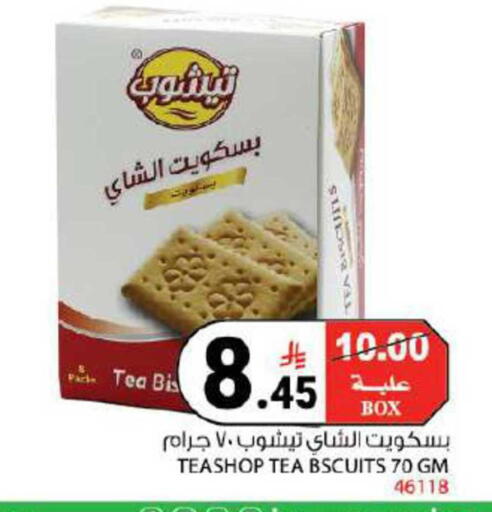available at House Care in KSA, Saudi Arabia, Saudi - Mecca