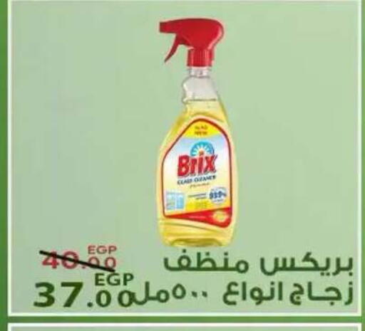 available at سراى ماركت in Egypt - القاهرة