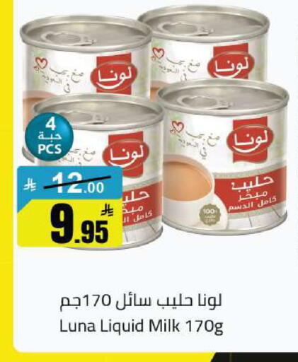 available at مخازن هايبرماركت in مملكة العربية السعودية, السعودية, سعودية - بريدة