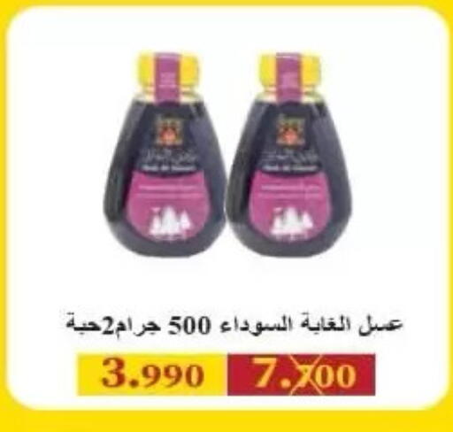 available at جمعية الرميثية التعاونية in الكويت - مدينة الكويت