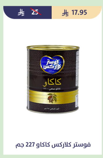 available at متاجر قوت in مملكة العربية السعودية, السعودية, سعودية - الطائف