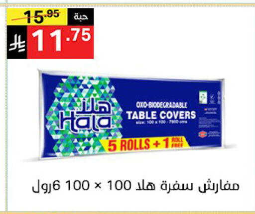 available at سوبرماركت نوري‎ in مملكة العربية السعودية, السعودية, سعودية - مكة المكرمة