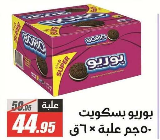 available at الفرجاني هايبر ماركت in Egypt - القاهرة