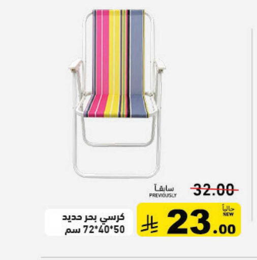 available at Aswaq Ramez in KSA, Saudi Arabia, Saudi - Hafar Al Batin