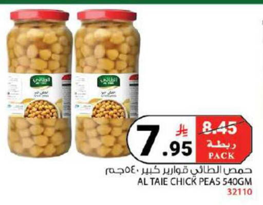 Peas available at House Care in KSA, Saudi Arabia, Saudi - Mecca