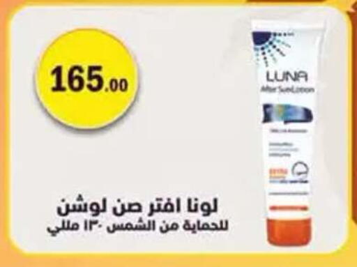 available at محمود الفار in Egypt - القاهرة
