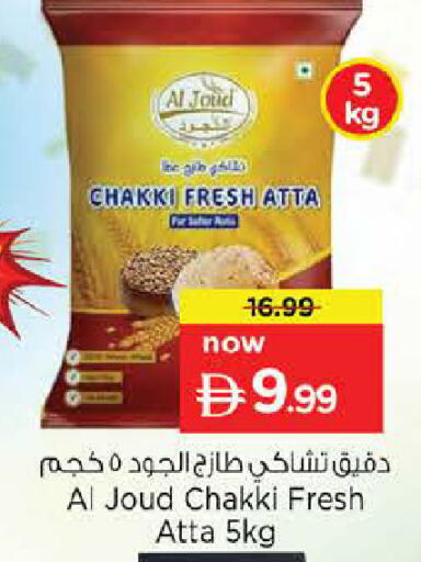 available at نستو هايبرماركت in الإمارات العربية المتحدة , الامارات - الشارقة / عجمان