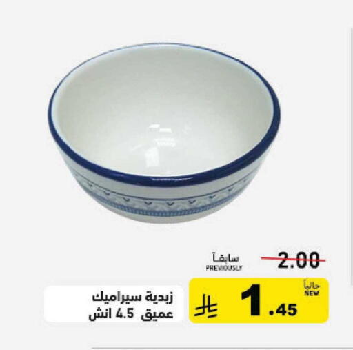 available at أسواق رامز in مملكة العربية السعودية, السعودية, سعودية - الأحساء‎