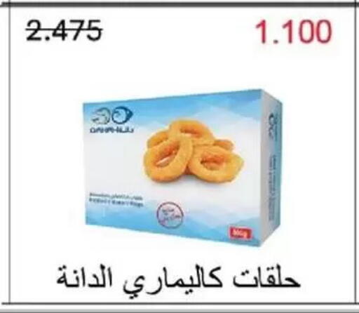 available at جمعية غرناطة التعاونية in الكويت - مدينة الكويت