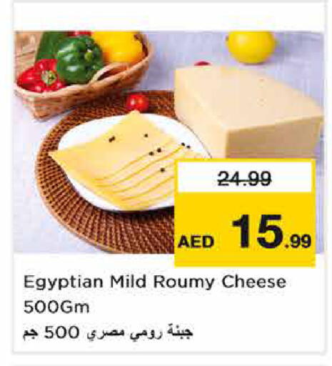 available at نستو هايبرماركت in الإمارات العربية المتحدة , الامارات - دبي