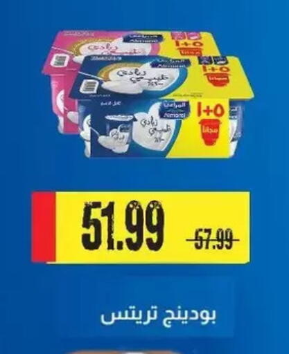 available at AlSultan Hypermarket in Egypt - Cairo