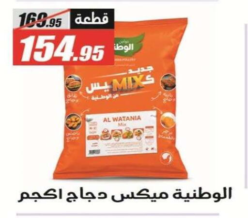 available at الفرجاني هايبر ماركت in Egypt - القاهرة