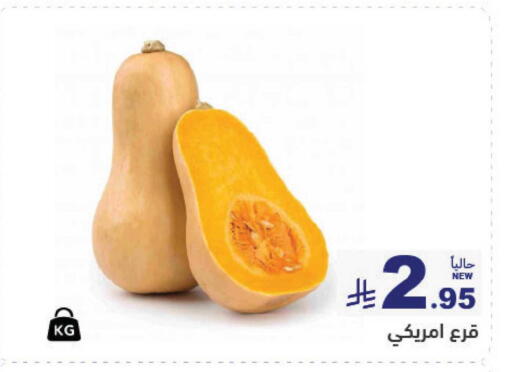 available at Aswaq Ramez in KSA, Saudi Arabia, Saudi - Al Hasa