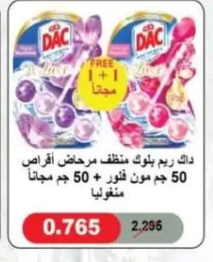 available at جمعية غرناطة التعاونية in الكويت - مدينة الكويت