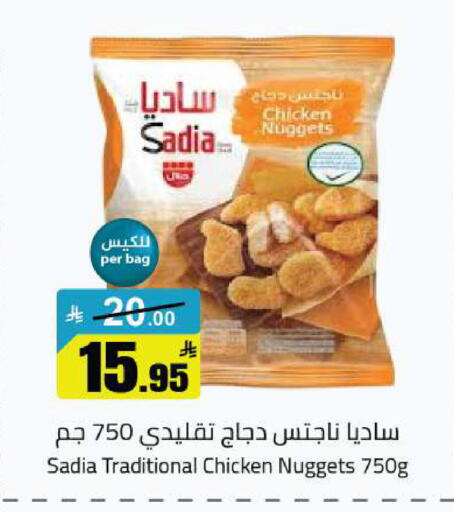 available at مخازن هايبرماركت in مملكة العربية السعودية, السعودية, سعودية - تبوك