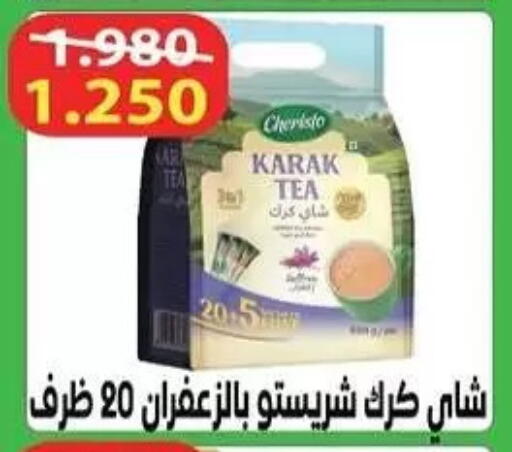 available at جمعية الرميثية التعاونية in الكويت - مدينة الكويت