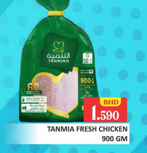 available at Talal Markets in Bahrain
