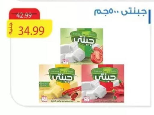 available at AlSultan Hypermarket in Egypt - Cairo