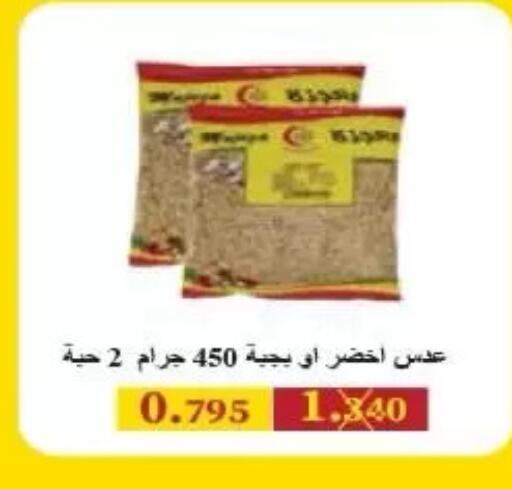 available at جمعية الرميثية التعاونية in الكويت - مدينة الكويت